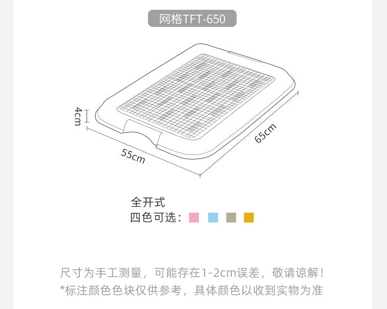IRIS TFT-650 DOG TOILET BOARD  WITH PAD COVER (CLICK & COLLECT ONLY)